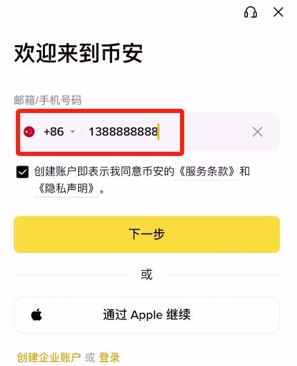 比特幣現(xiàn)貨購買實(shí)操詳解_圖3