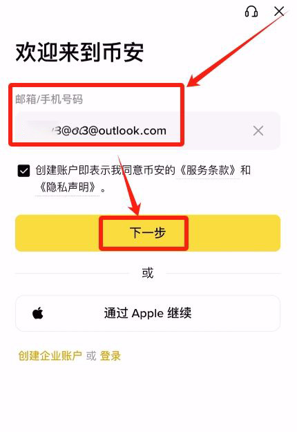 比特幣現(xiàn)貨購買實(shí)操詳解_圖4