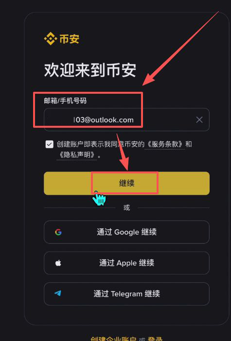 注册币安账户、进行身份认证及安全设置_图3