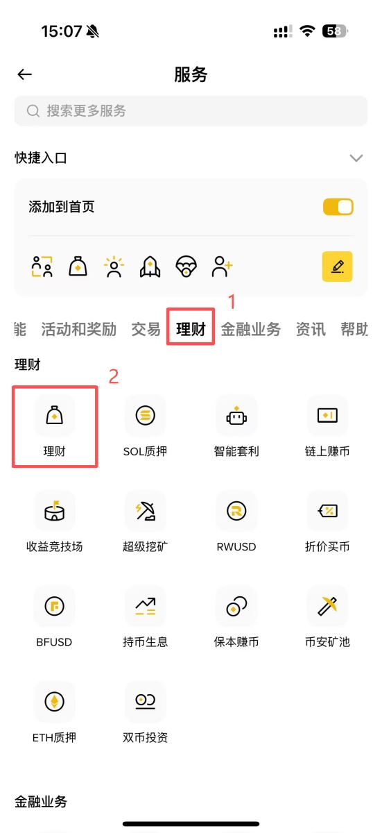 变相质押比特币赚收益方法