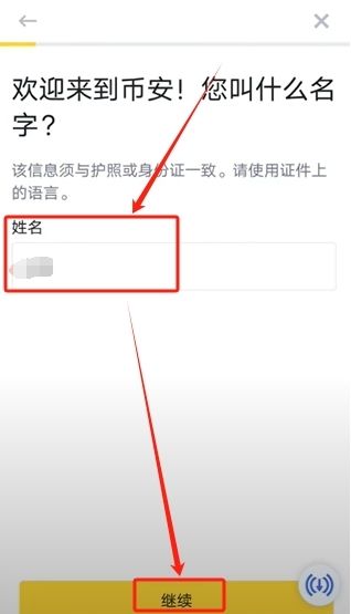 身份驗(yàn)證_圖3