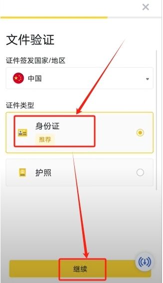 身份驗(yàn)證_圖6