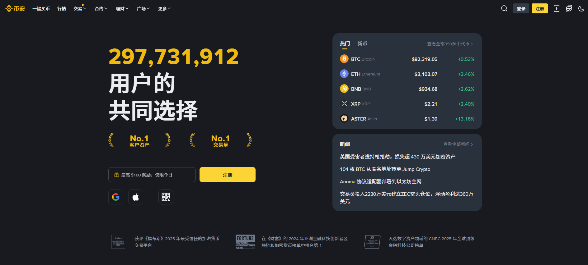 （最詳細(xì)）幣安交易平臺(tái)注冊(cè)充值提現(xiàn)教程