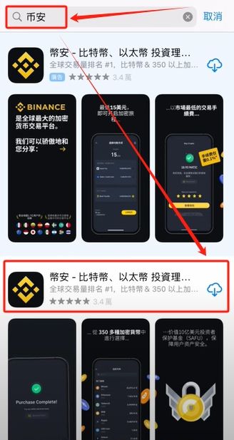 幣安、歐易、火幣、Gate.io、Bitget、Bybit APP蘋果手機(jī)版下載教程_圖13