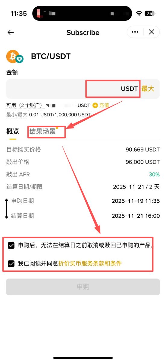幣安折價(jià)買(mǎi)幣收購(gòu)教學(xué)
