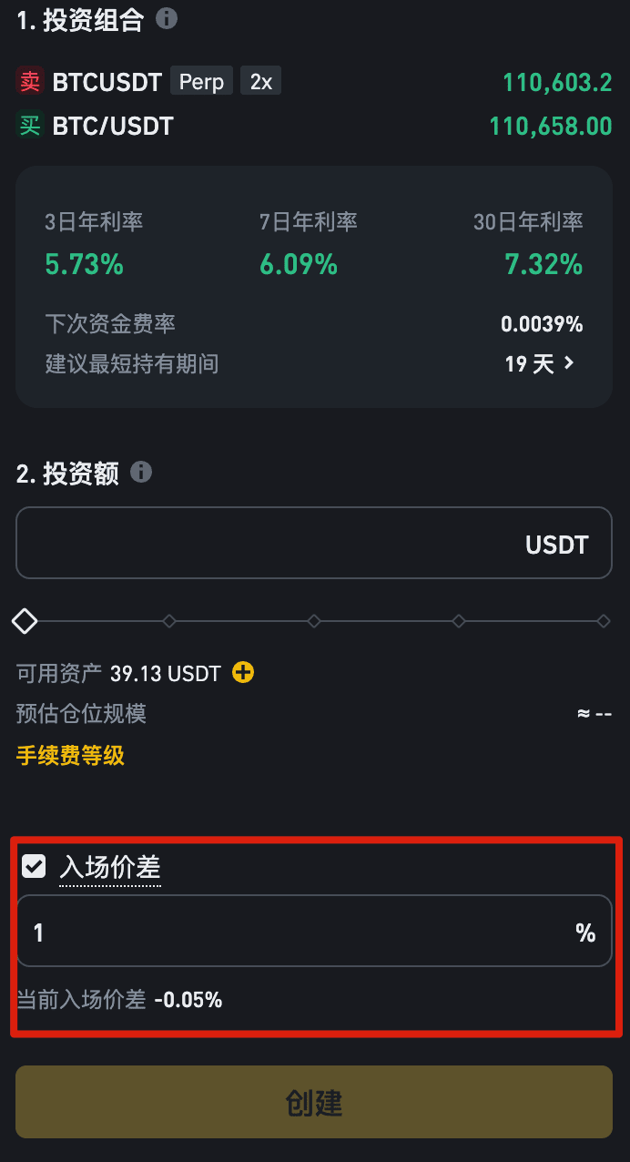 幣安資金費(fèi)率套利機(jī)器人介紹