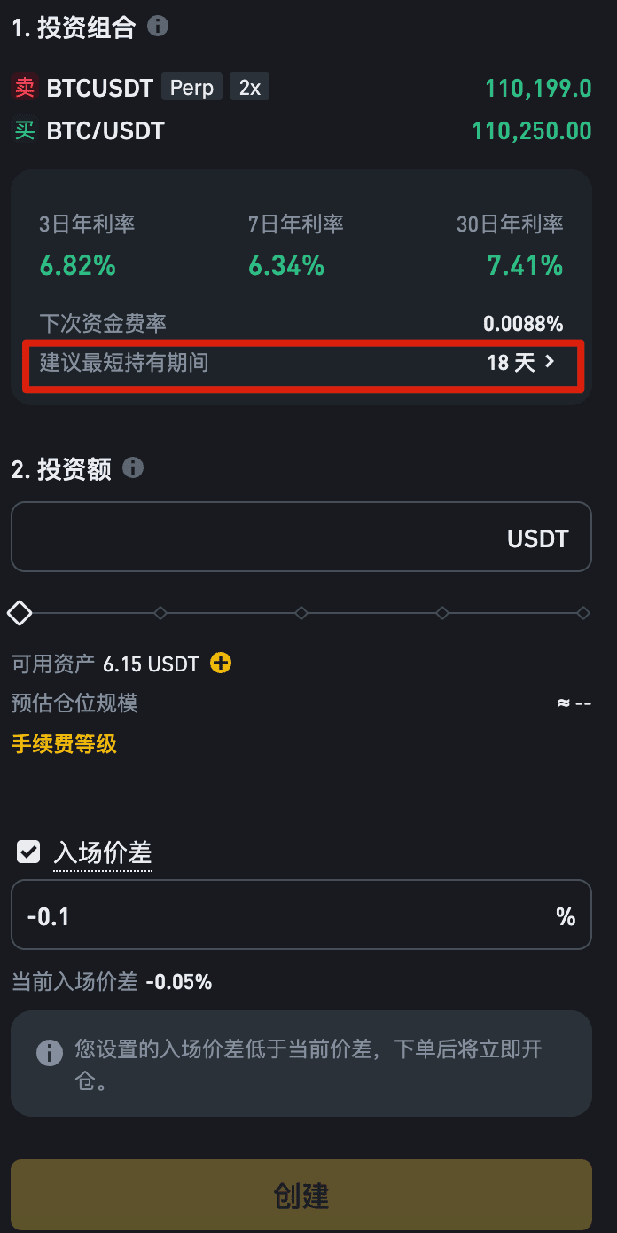 幣安資金費(fèi)率套利機(jī)器人介紹