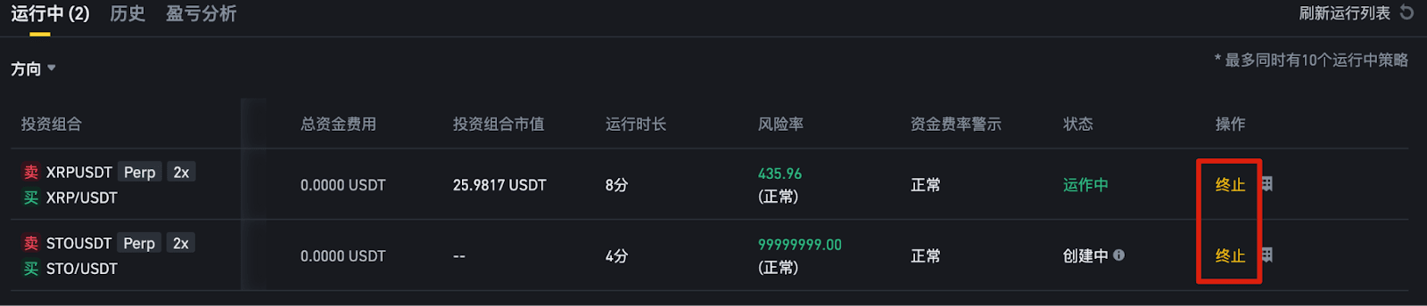 幣安資金費(fèi)率套利機(jī)器人介紹