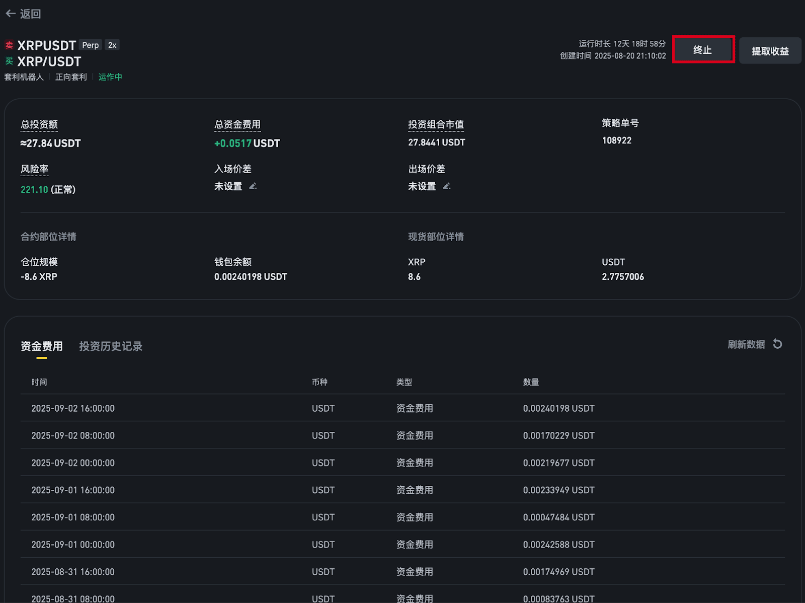 幣安資金費(fèi)率套利機(jī)器人介紹