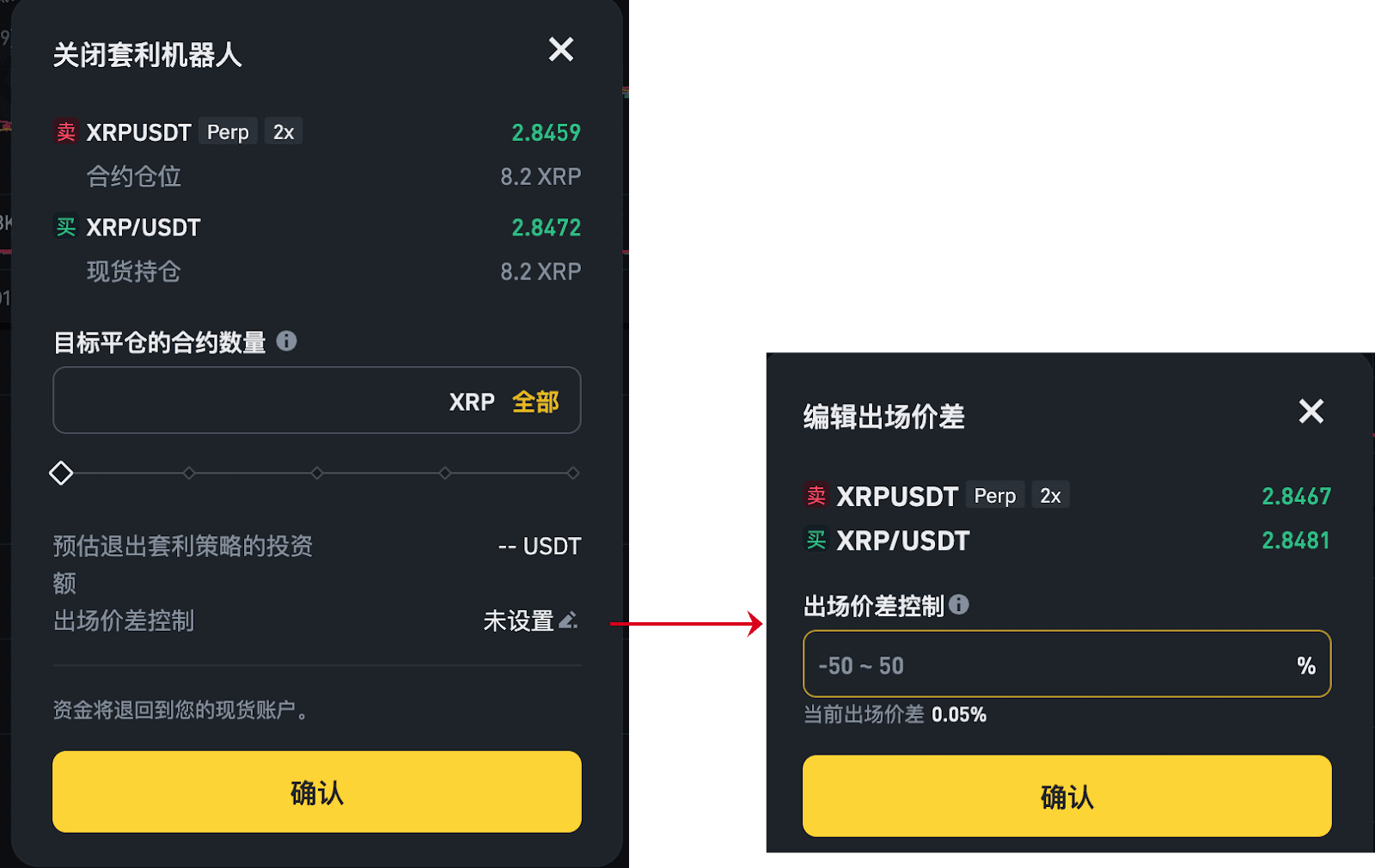 幣安資金費(fèi)率套利機(jī)器人介紹