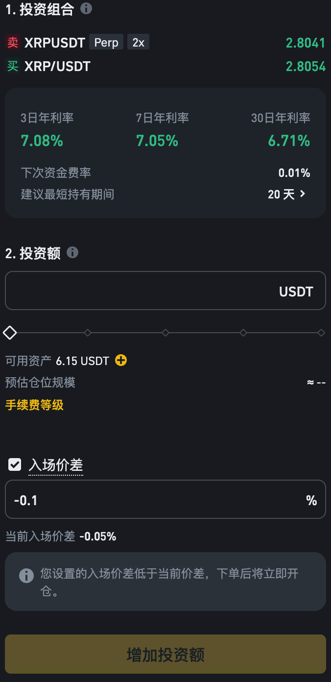 幣安資金費(fèi)率套利機(jī)器人介紹