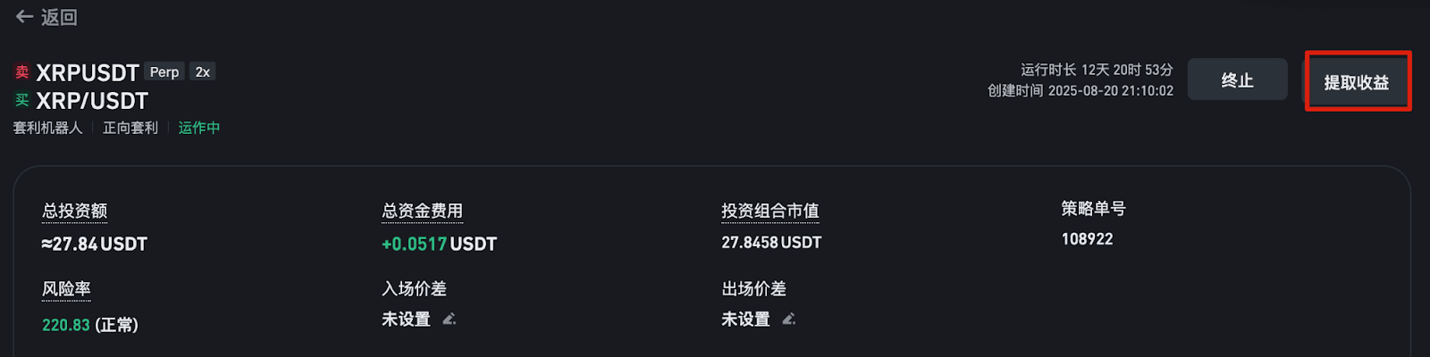 幣安資金費(fèi)率套利機(jī)器人介紹
