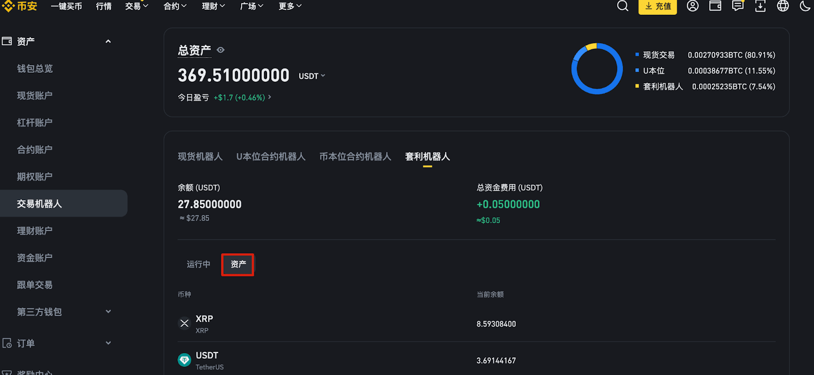 幣安資金費(fèi)率套利機(jī)器人介紹