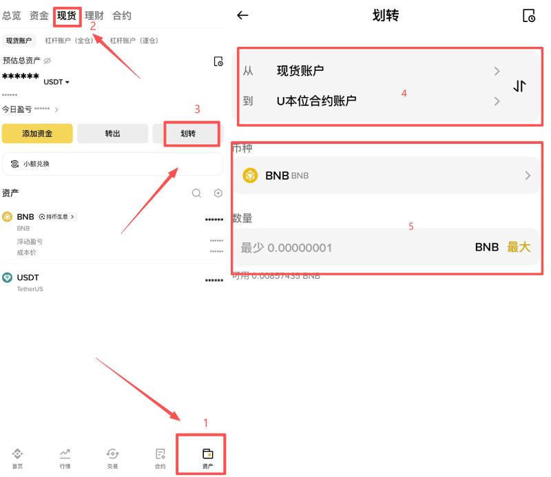 幣安轉(zhuǎn)帳方法