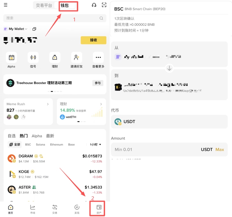 幣安轉(zhuǎn)帳方法