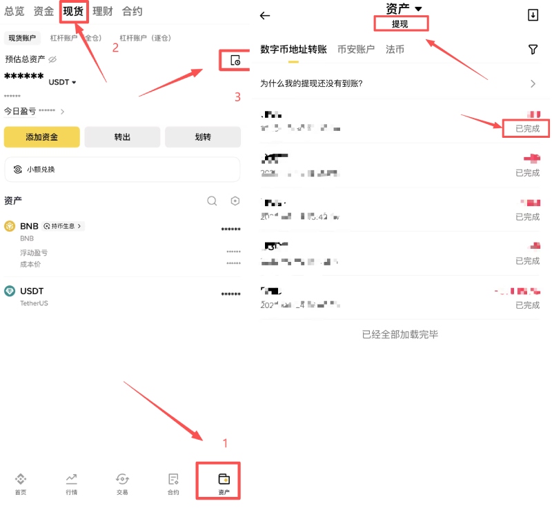 幣安轉(zhuǎn)帳方法