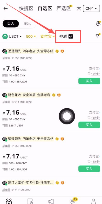 幣安提BNB到其他交易所教學(xué)_圖16