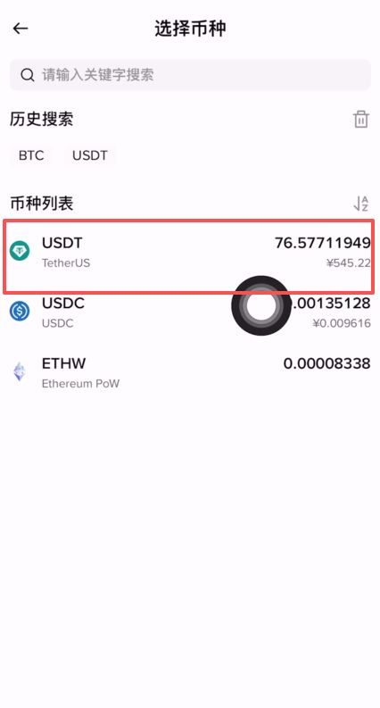 幣安提BNB到其他交易所教學(xué)_圖21