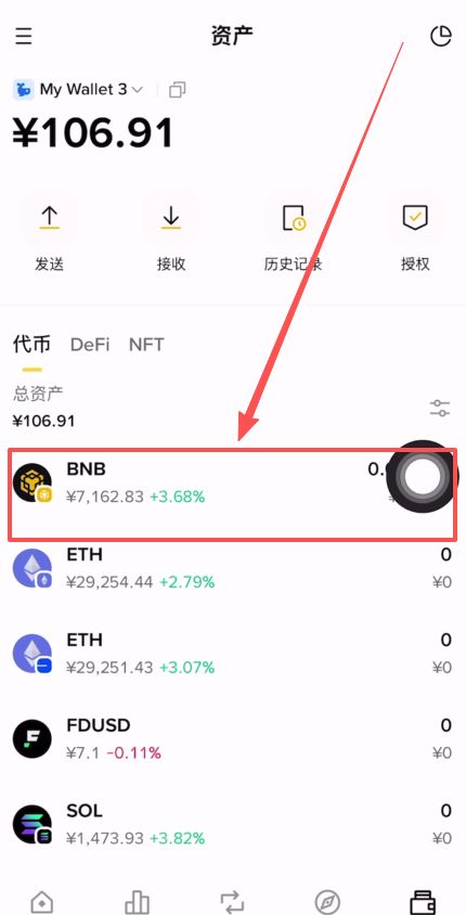 幣安提BNB到其他交易所教學(xué)_圖25