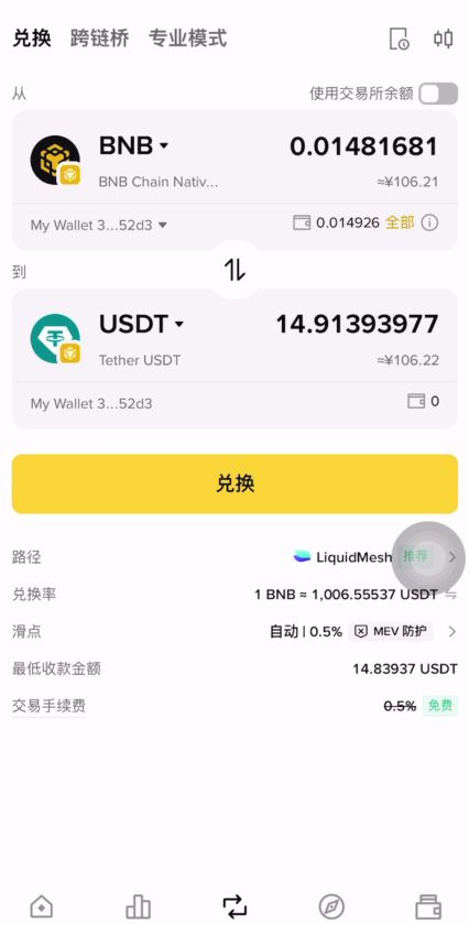 幣安提BNB到其他交易所教學(xué)_圖27