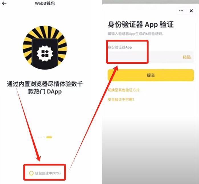 如何創(chuàng)建幣安錢包_圖3
