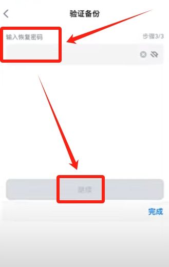如何創(chuàng)建幣安錢包_圖6
