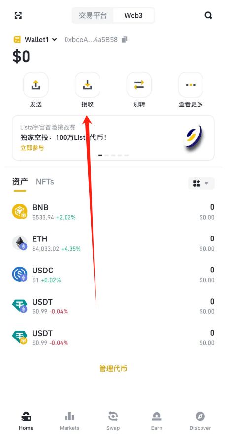 幣安怎么提幣到錢包？
