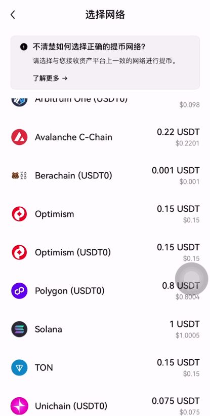 幣安提BNB到其他交易所教學(xué)_圖7