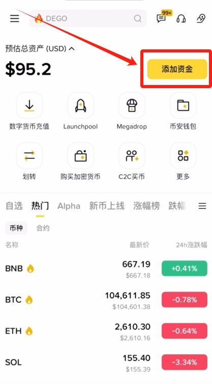 幣安交易所提現(xiàn)流程