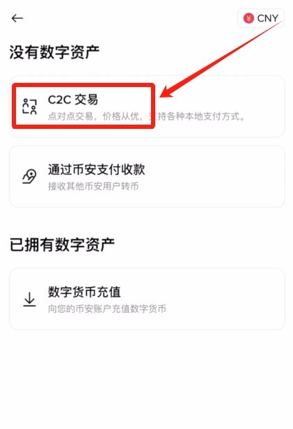 幣安交易所提現(xiàn)流程_圖2