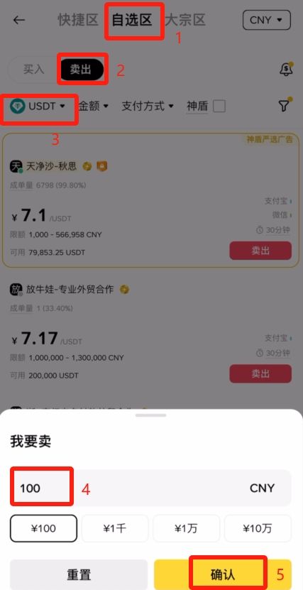 幣安交易所提現(xiàn)流程_圖3