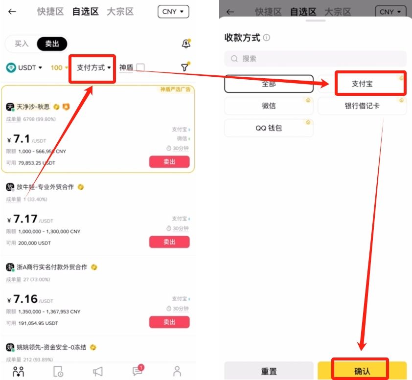 幣安交易所提現(xiàn)流程_圖4