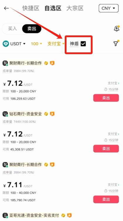 幣安交易所提現(xiàn)流程_圖5