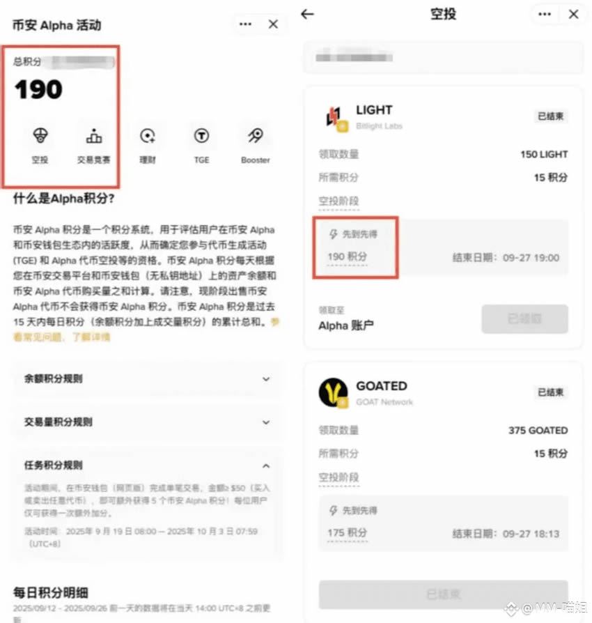 幣安Alpha events是什么？如何高效刷分領(lǐng)Alpha空投？