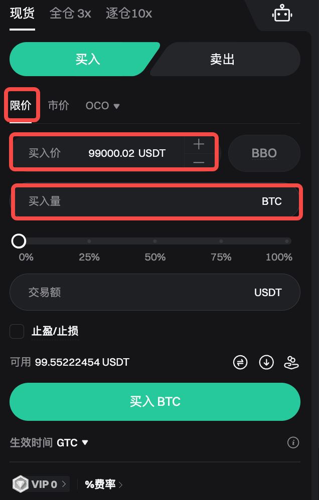 Bitget現(xiàn)貨交易的圖文教程