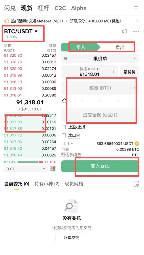 幣安買幣教學(xué)