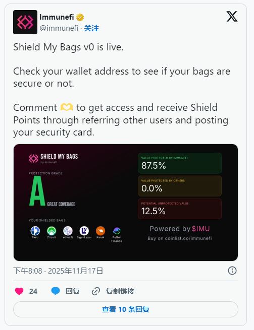 Immunefi(IMU)幣具體介紹