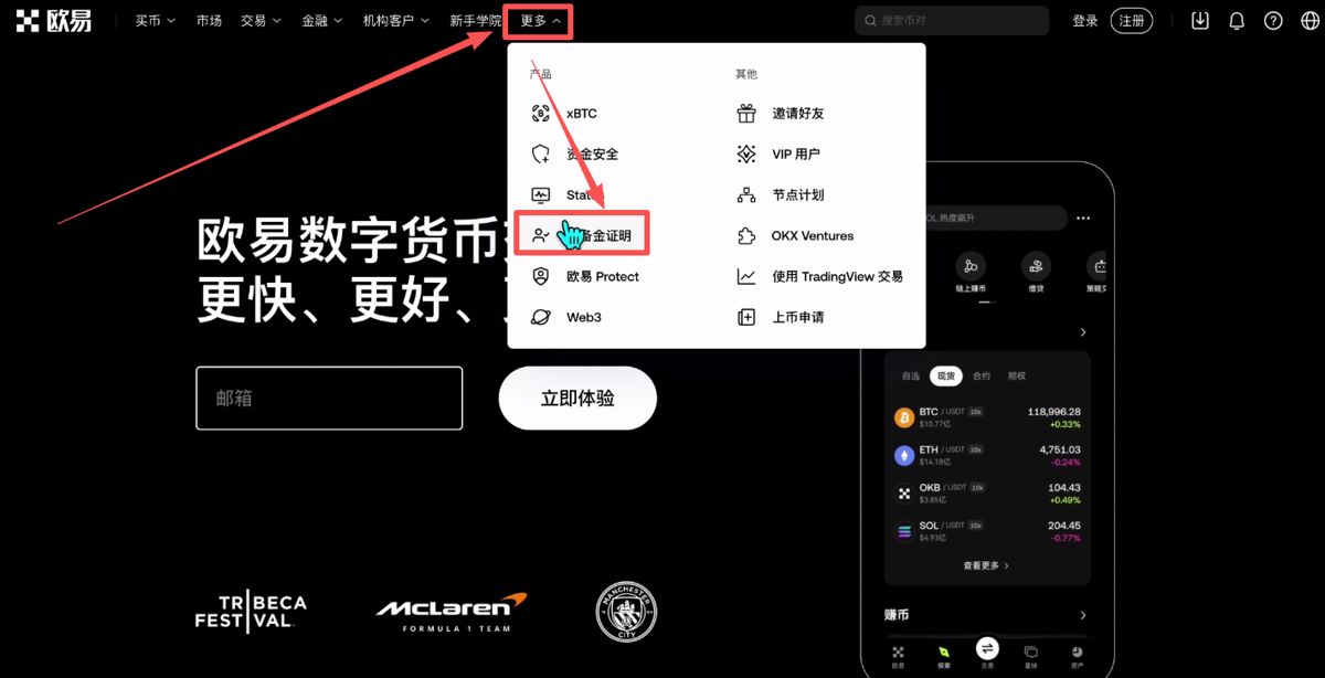 買(mǎi)了幣我們放在哪？放在歐易交易所里面安全嗎？