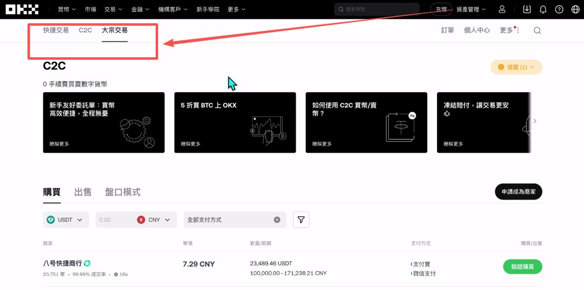 用人民幣能買(mǎi)幣嗎？怎么買(mǎi)？（電腦版+手機(jī)版）_圖2