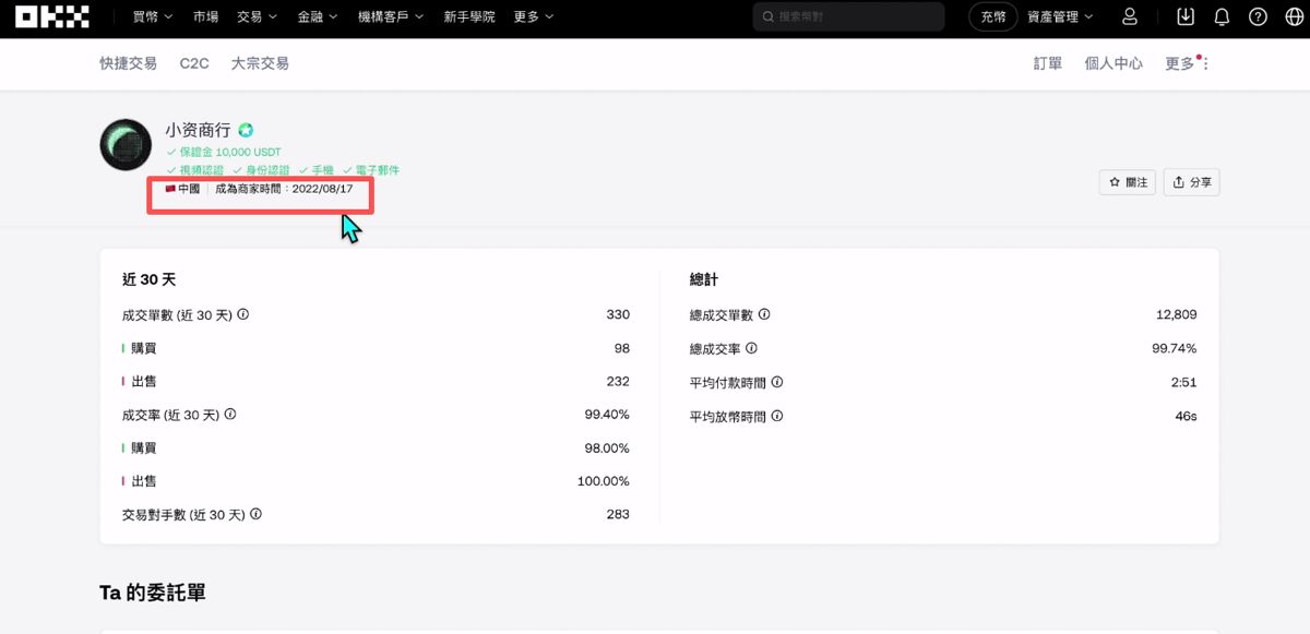 用人民幣能買(mǎi)幣嗎？怎么買(mǎi)？（電腦版+手機(jī)版）_圖6