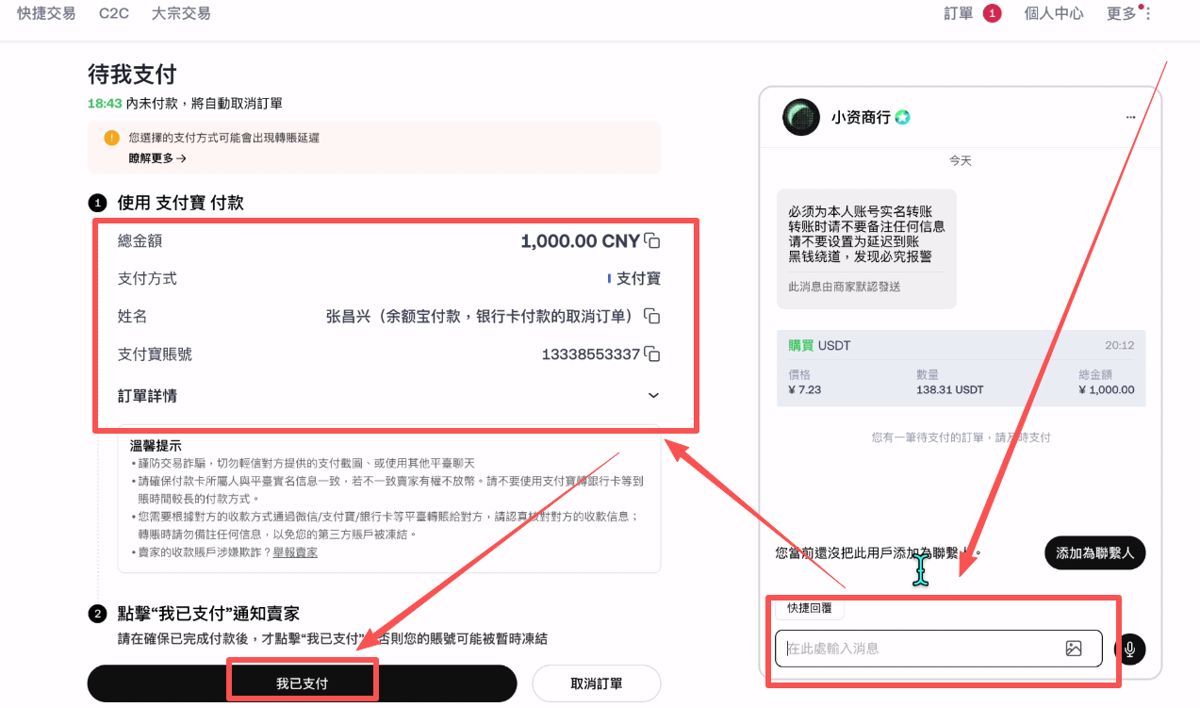 用人民幣能買(mǎi)幣嗎？怎么買(mǎi)？（電腦版+手機(jī)版）_圖10