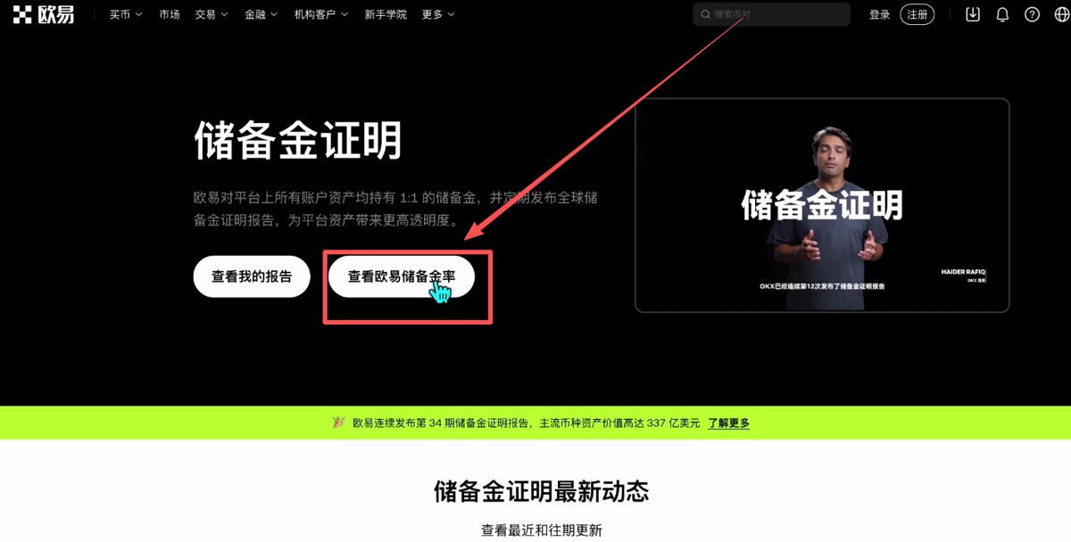 買(mǎi)了幣我們放在哪？放在歐易交易所里面安全嗎？_圖2