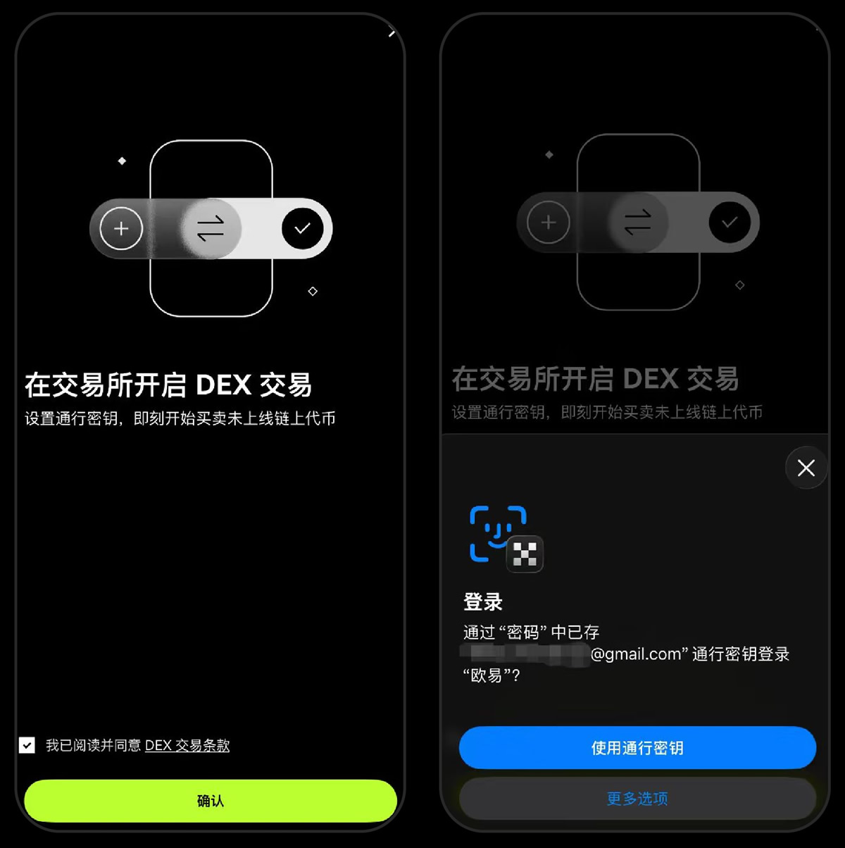 OKX交易所上線內(nèi)置DEX，如何在OKX交易所進(jìn)行DEX交易？