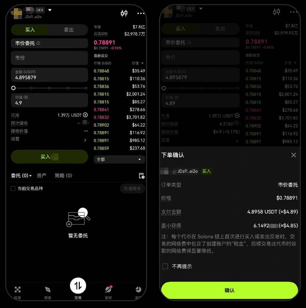 OKX交易所上線內(nèi)置DEX，如何在OKX交易所進(jìn)行DEX交易？