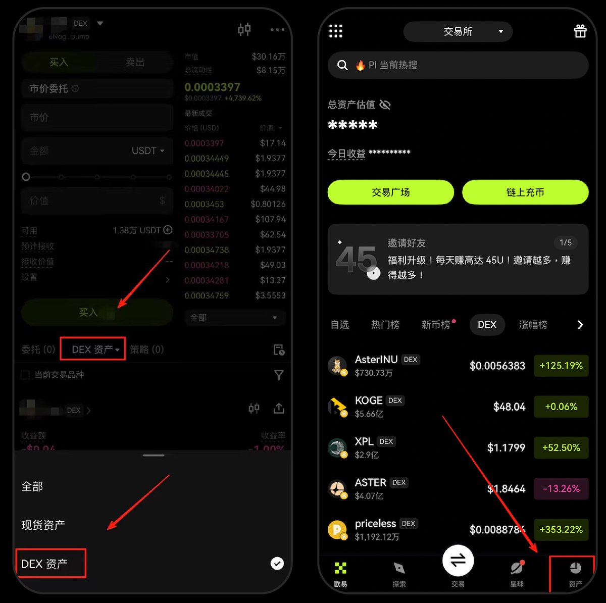 OKX交易所上線內(nèi)置DEX，如何在OKX交易所進(jìn)行DEX交易？