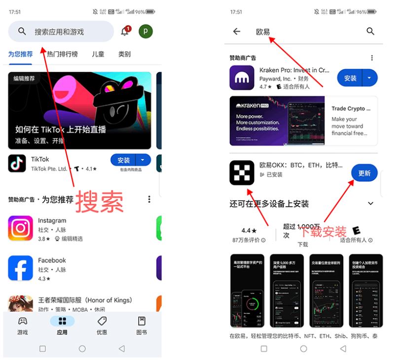 歐易新手C2C買幣操作方法