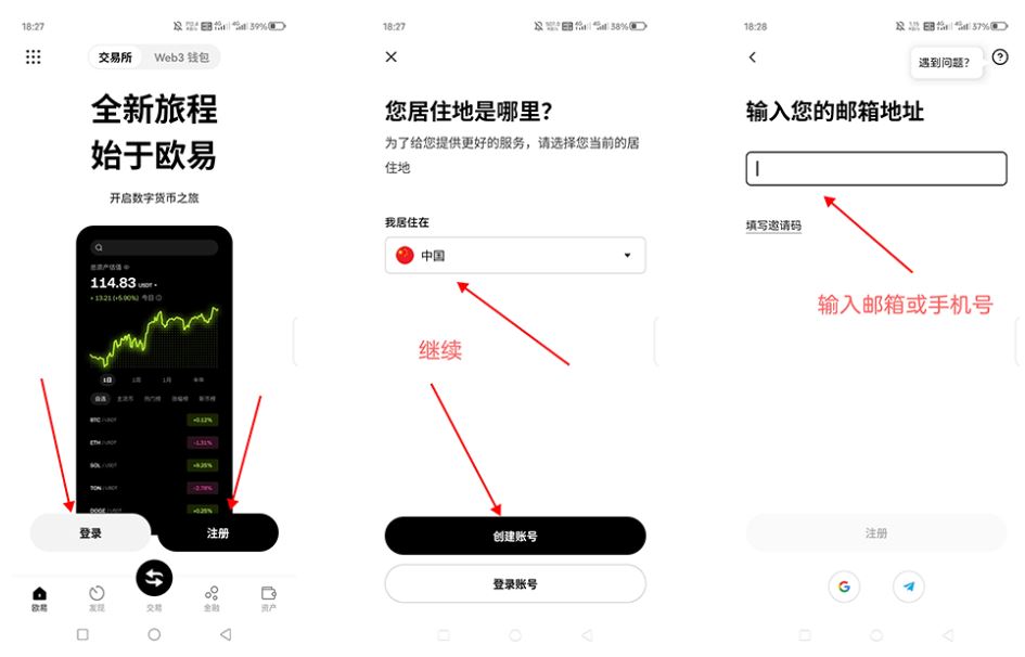 歐易新手C2C買幣操作方法