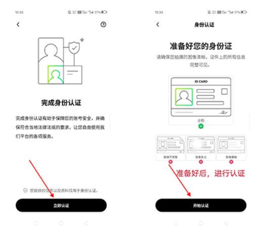 歐易新手C2C買幣操作方法