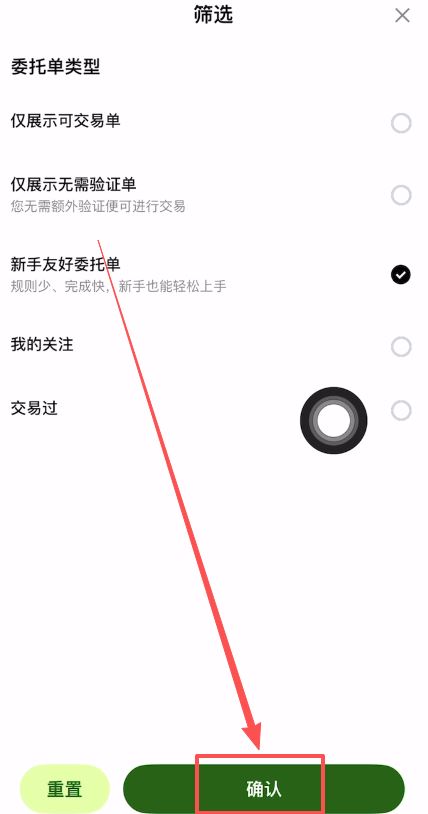 歐易新手C2C買幣操作方法