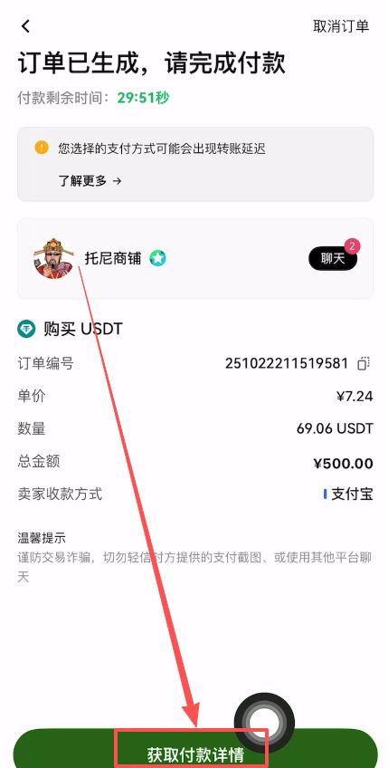 歐易新手C2C買幣操作方法